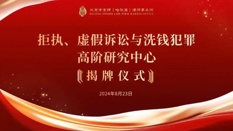 2024年正版资料免费,精选释义、解释与落实与警惕虚假宣传