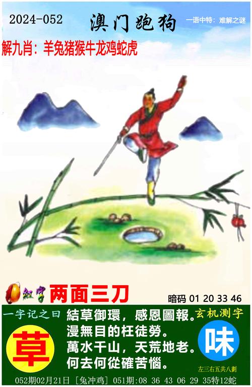 最准一肖一码100%免费公开开奖结果,2025全面解析实用技巧分享
