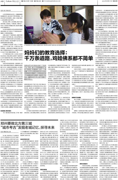 澳门一肖一码一待一中资料与澳门最准一肖一码一码配套成龙软件介绍全面释义、解释与落实与警惕虚假宣传