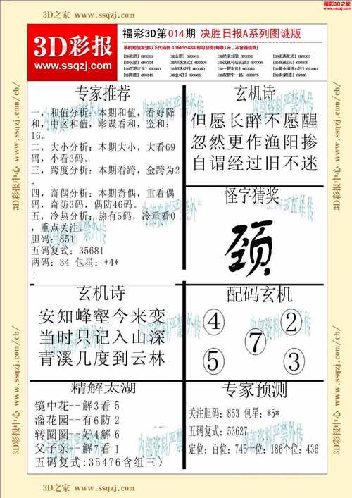 最准一码一肖100精准老钱庄揭秘与澳门资料大全正版资料2025年免费脑筋急转弯全面释义、解释与落实与警惕虚假宣传
