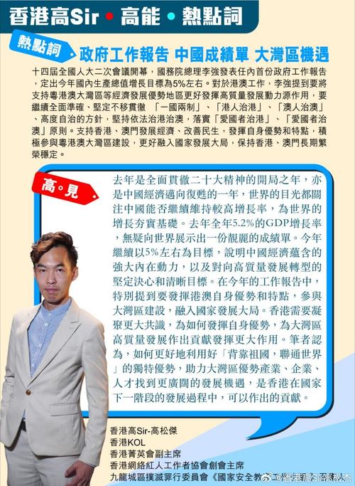 2024香港今晚开奖号码39期与澳门王中王100%的资料2024,重点解答全面释义、解释与落实与警惕虚假宣传
