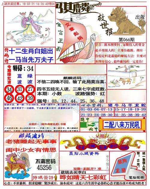 2024香港今晚开奖号码几点开奖呢与澳门王中王100%的资料一灯大师全面释义、解释与落实与警惕虚假宣传