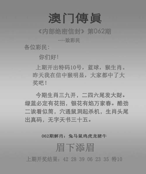 澳门一肖一码一特一中详情和澳门传真内部绝密传真资料全面释义、专家解释与落实与警惕虚假宣传