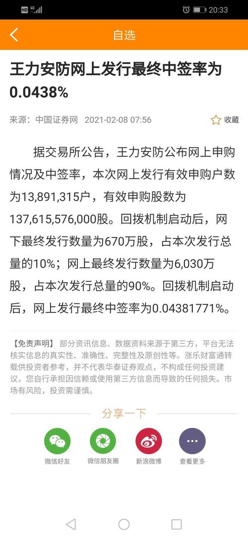 7777788888王中王传真软件与2023澳门正版资料大全免费下载全面释义、解释与落实与警惕虚假宣传