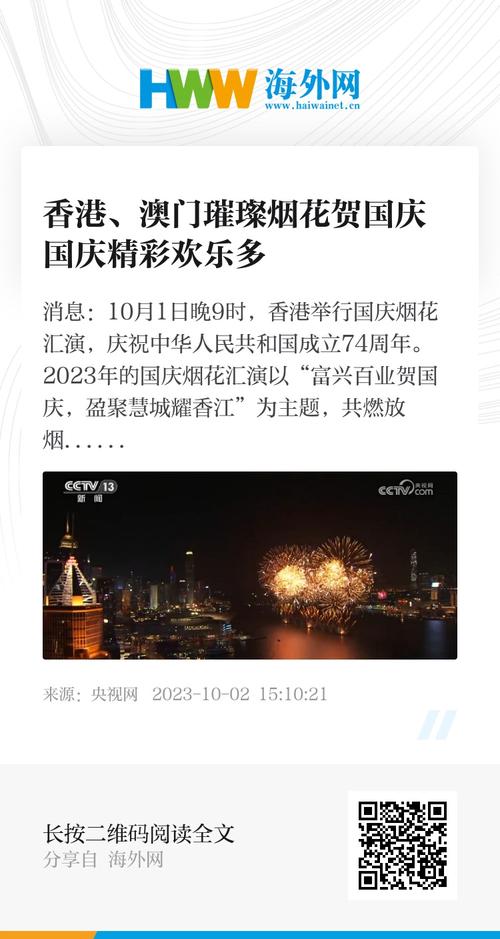 香港021年资料结果-精选释义、解释与落实与警惕虚假宣传