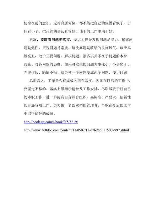 2020香港资料库-精选释义、解释与落实与警惕虚假宣传