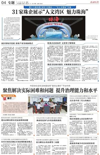 2021香港资料期期更新-精选释义、解释与落实与警惕虚假宣传
