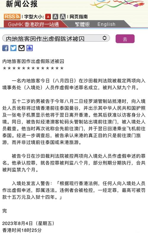 香港二四六三期,精选释义、解释与落实与警惕虚假宣传