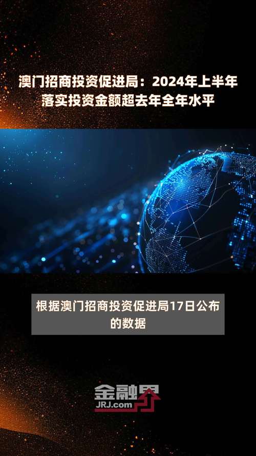 2024年澳门今晚开码料凤凰网查询,2025年最新实用信息汇总指南