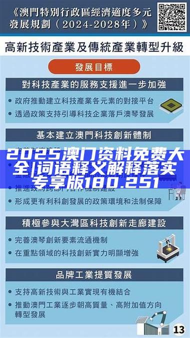澳门质料大全,2025全面解析实用技巧分享