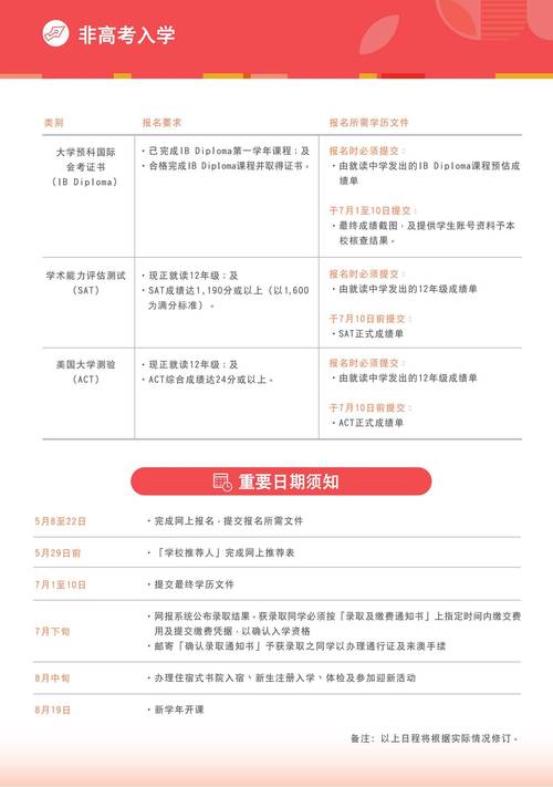 澳门2023全年免费资料大全,精选释义、解释与落实与警惕虚假宣传