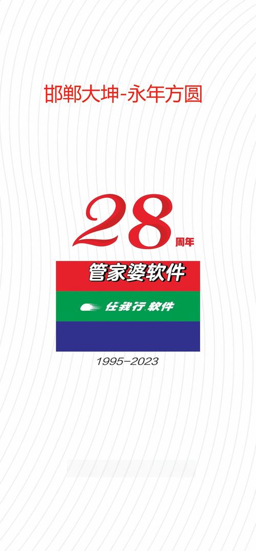 2020年第14期管家婆图查询,2025年最新实用信息汇总指南